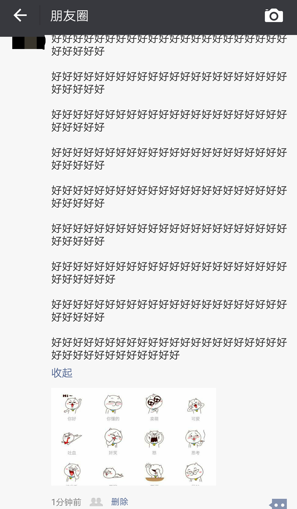 微信朋友圈怎么复制粘贴发送,微信朋友圈怎么发复制粘贴文字