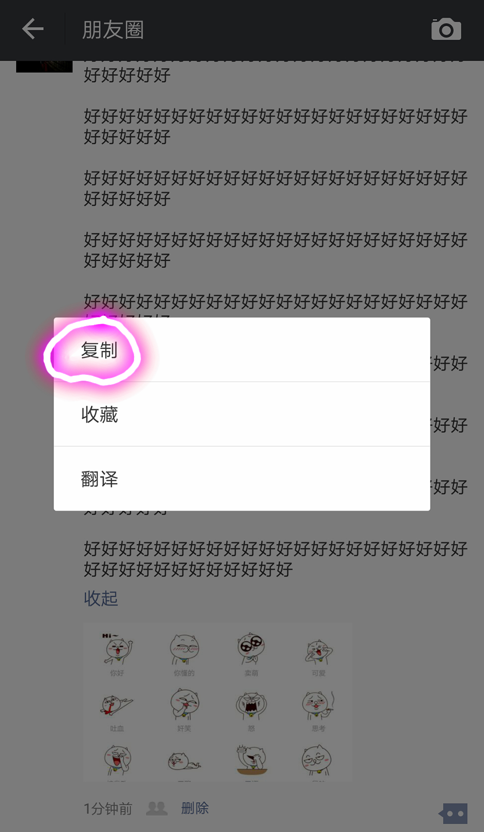 微信朋友圈怎么复制粘贴发送,微信朋友圈怎么发复制粘贴文字