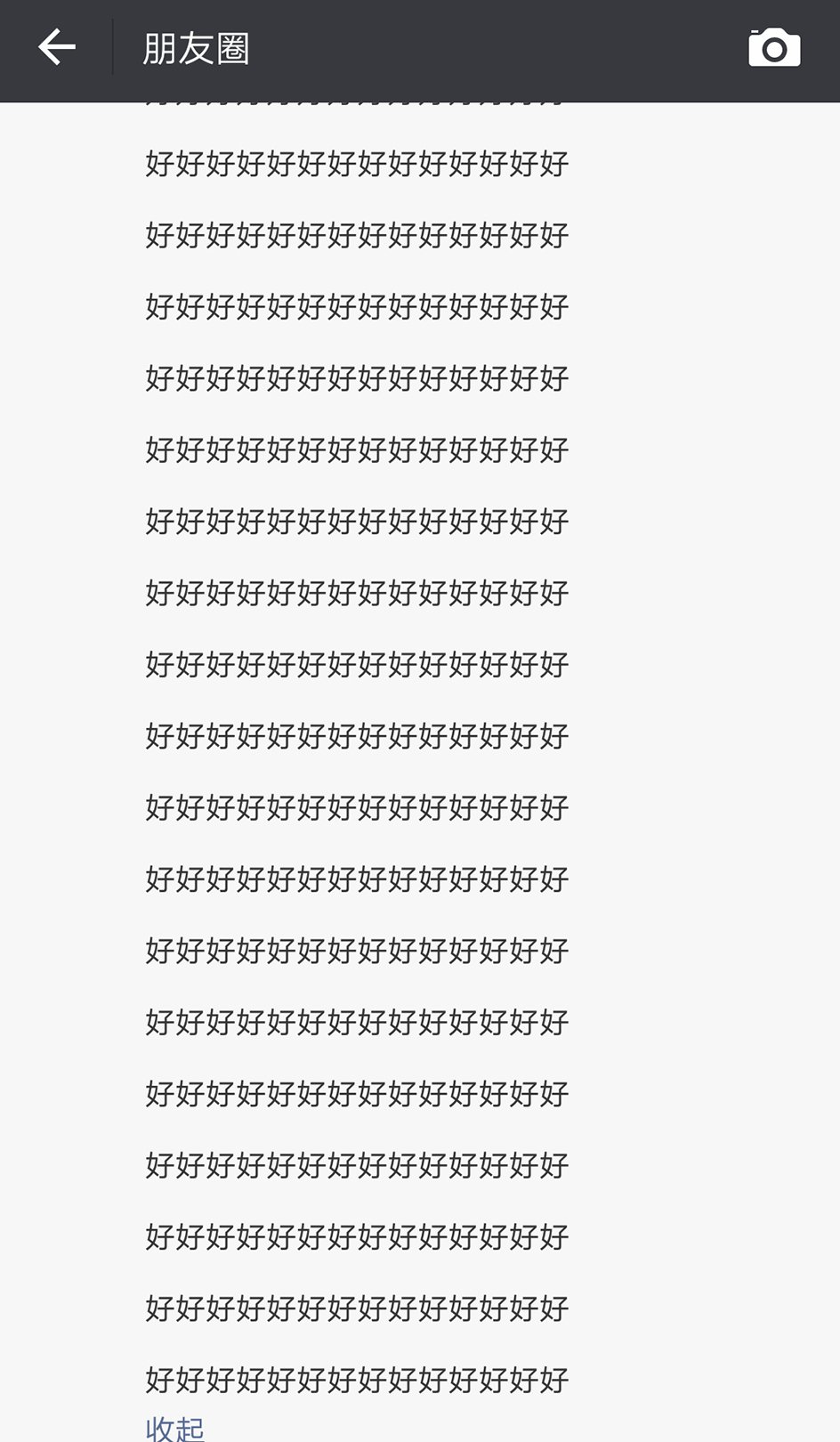 微信朋友圈怎么复制粘贴发送,微信朋友圈怎么发复制粘贴文字