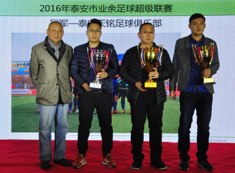 环球足球奖各奖项获奖名单,安泰冠军石家庄