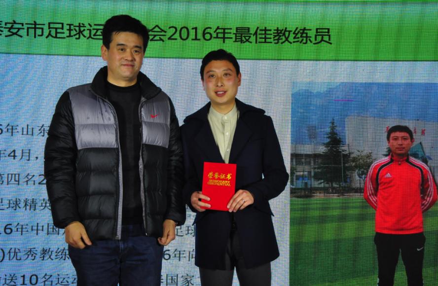 环球足球奖各奖项获奖名单,安泰冠军石家庄
