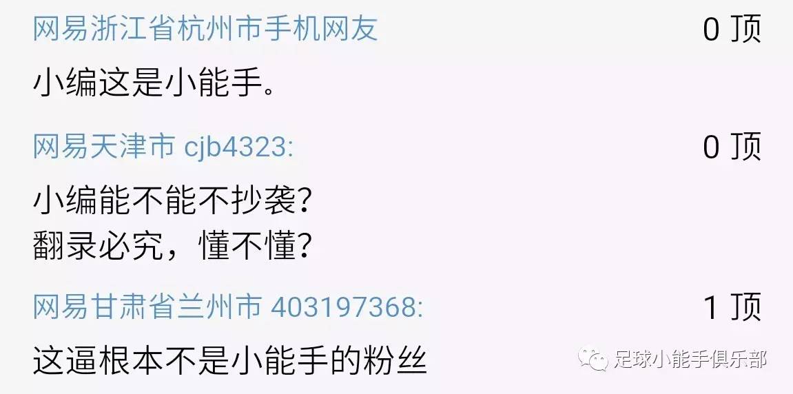 来自加纳利群岛的铁*意民**志——看美剧学西甲投注技巧