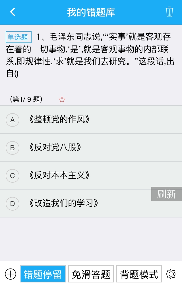 鏈熸湯鑰冭瘯鍒烽瀹濆吀,鍒烽瀹濆吀鍙戞湅鍙嬪湀