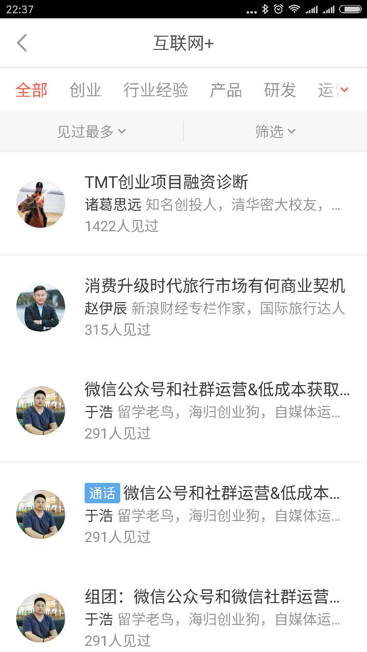 知识付费做得最好的平台比较一下,知识付费现在是最赚钱的一个风口