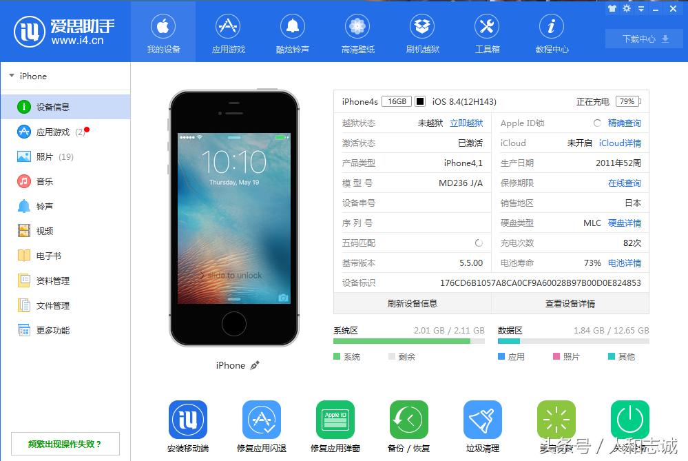 iphone保留了shsh怎么降级,iphone备份迁移到新手机