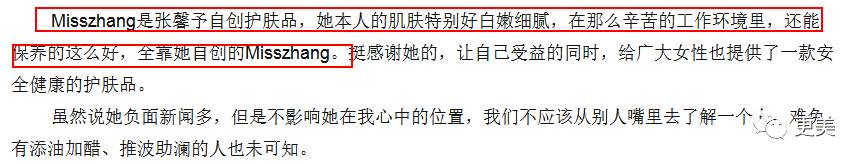 卖劣质面膜的明星,明星卖假化妆品后续