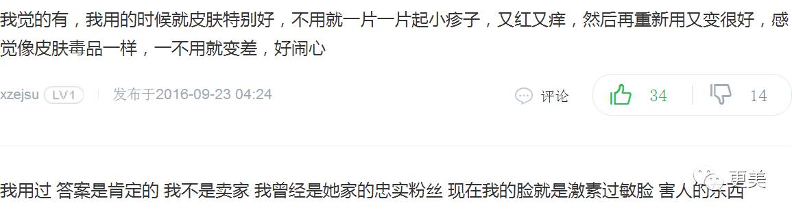 卖劣质面膜的明星,明星卖假化妆品后续