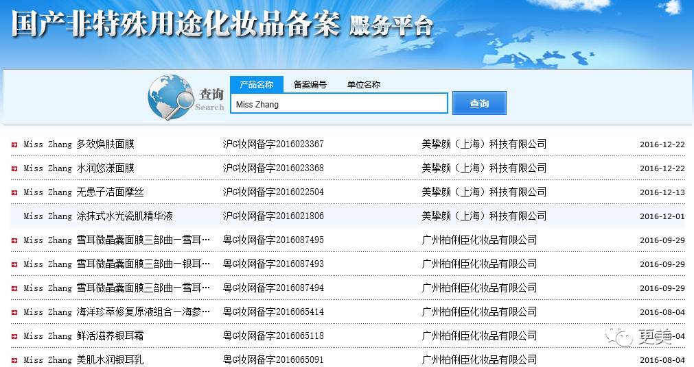 卖劣质面膜的明星,明星卖假化妆品后续