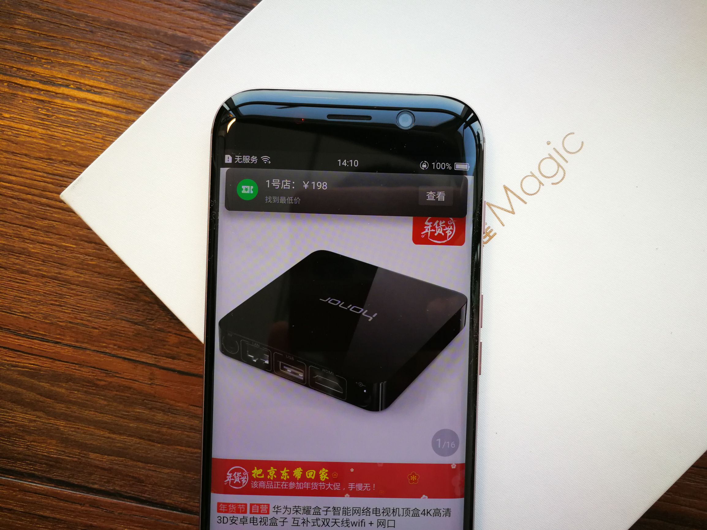 荣耀magic缺点评测,荣耀magic深度评测缺点