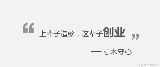 十年创业心路历程换来今天的辉煌,雄关漫道真如铁的文章