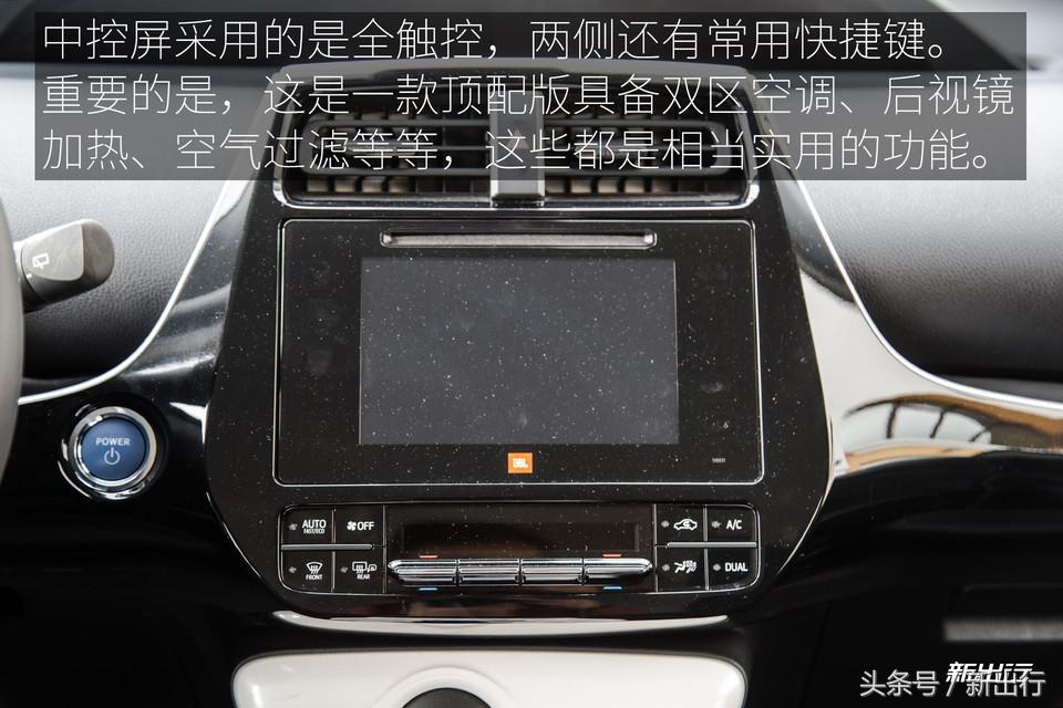 12个亮点敌不过1个政策条款从海外体验全新普锐斯说起