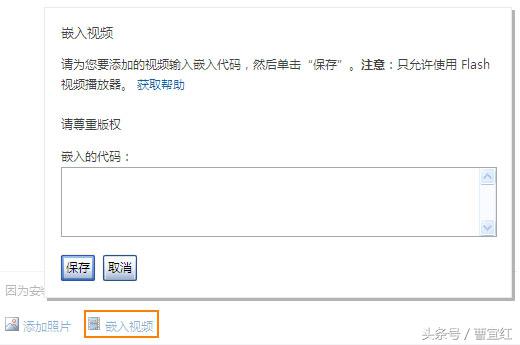 关于博客里视频插入的方法，以土豆为例