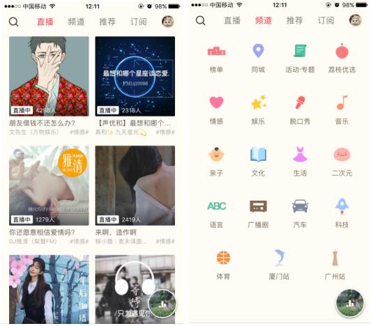 美团、头条、荔枝FM微信小程序亲测报告:目前这玩意有点鸡肋