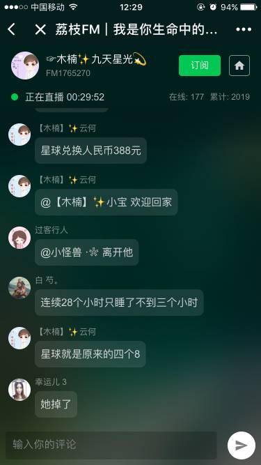 美团、头条、荔枝FM微信小程序亲测报告:目前这玩意有点鸡肋