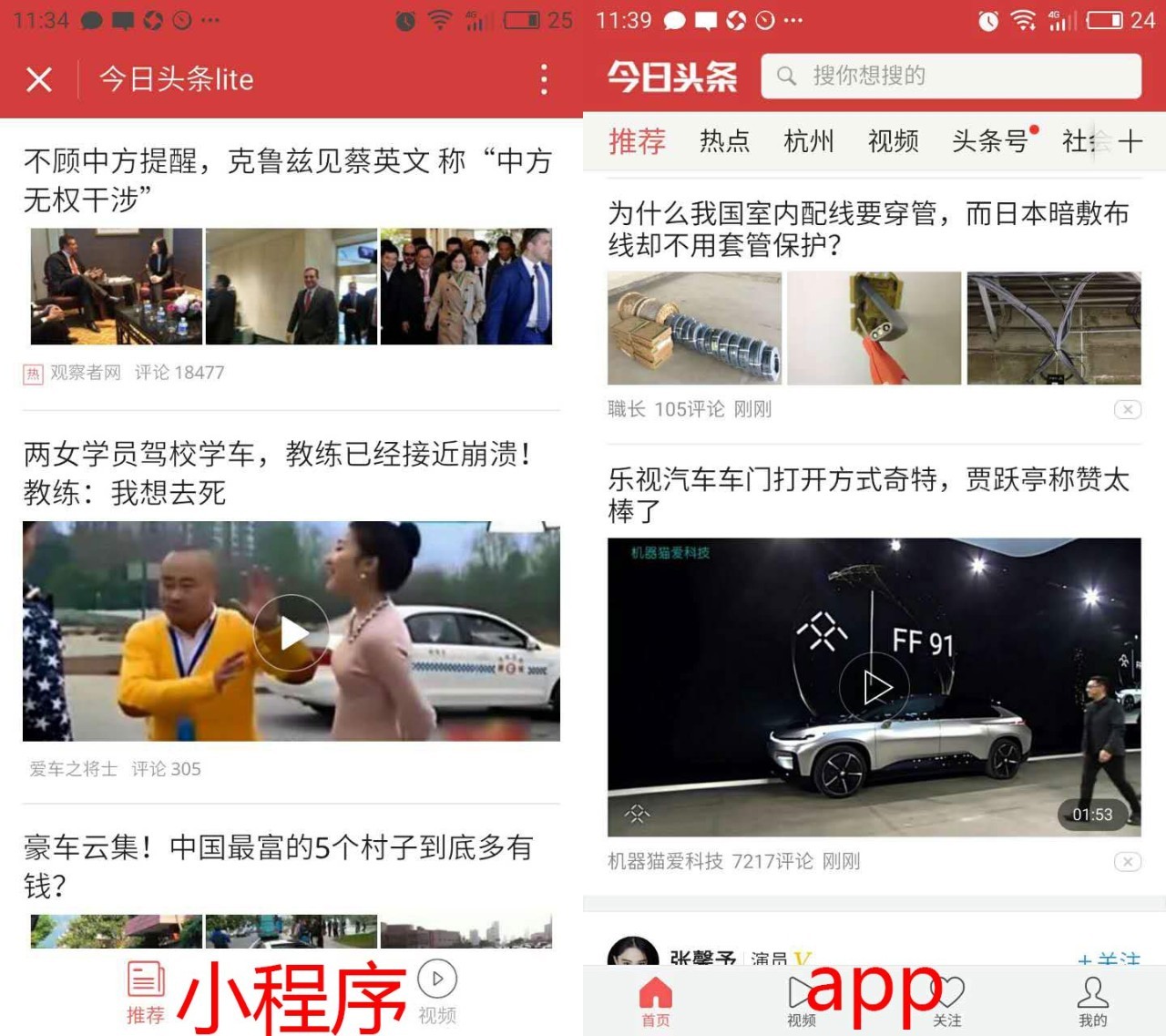 美团、头条、荔枝FM微信小程序亲测报告:目前这玩意有点鸡肋