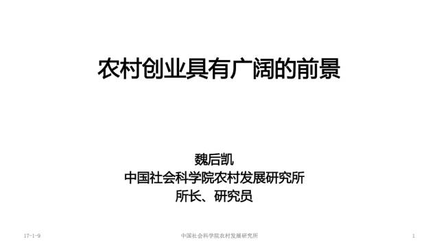 农业创业路径分析,涉农创业项目大全