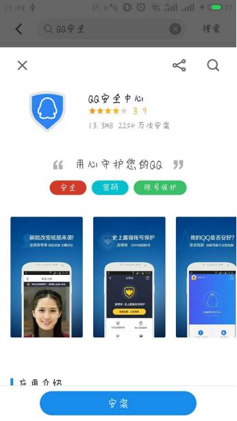 QQ号被盗怎么办?一款软件全面保护你的QQ安全!