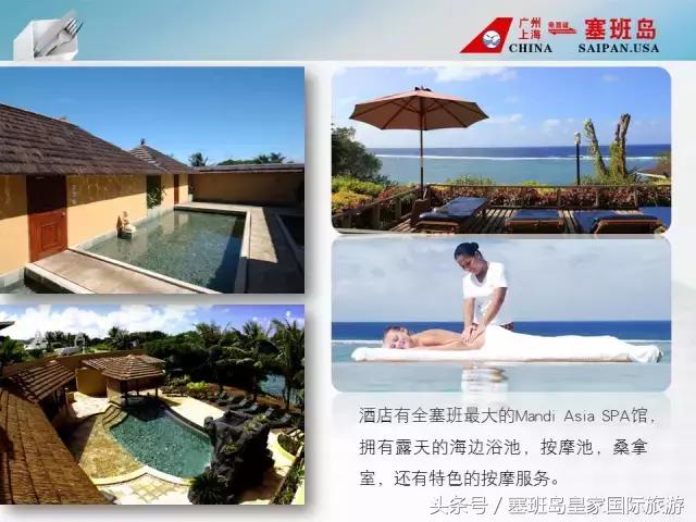 塞班岛马里亚纳酒店,塞班岛凯瑞滨海酒店