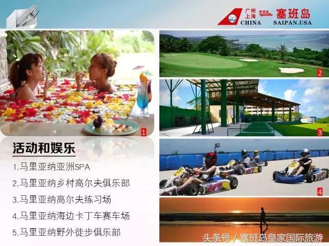 塞班岛马里亚纳酒店,塞班岛凯瑞滨海酒店