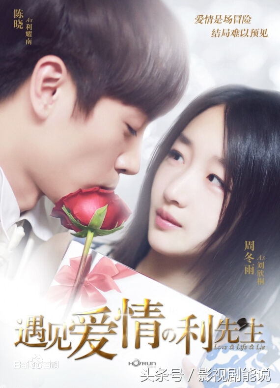 积压三年的《利先生》还在用真假女儿的梗！周冬雨陈晓也救不了它