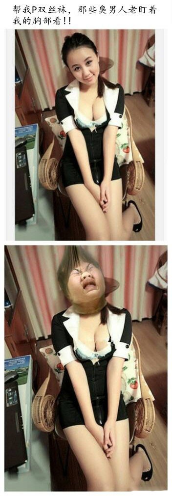 搞笑p图大神p图真的好笑,p图恶搞大神真的笑死我了