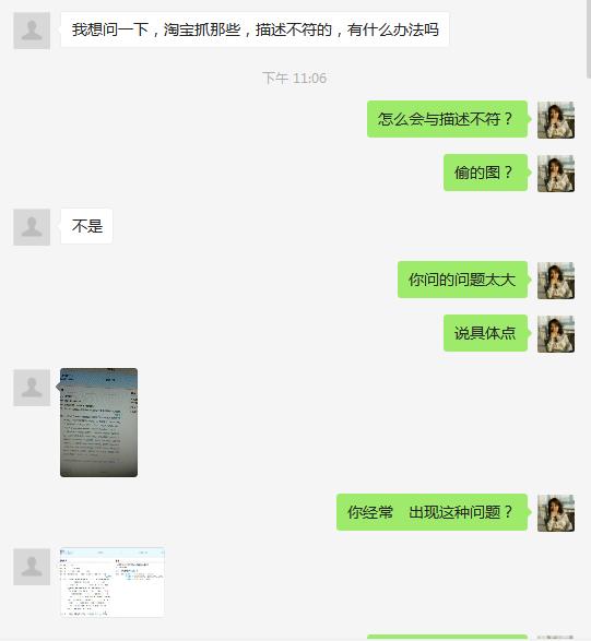 「黄蓉云妞」淘宝卖家产品被投诉下架怎么处理？