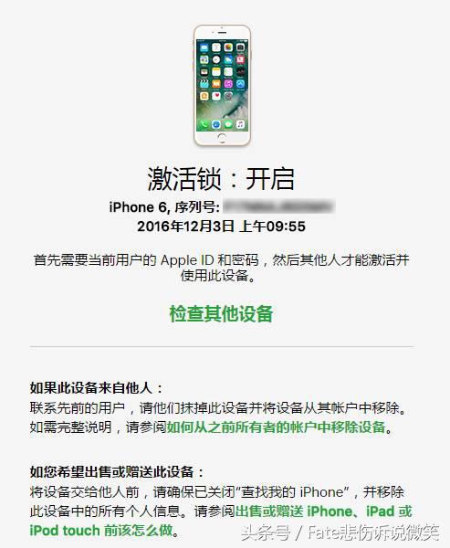 怎么查看iphone有没激活锁,如何查iPhone的激活