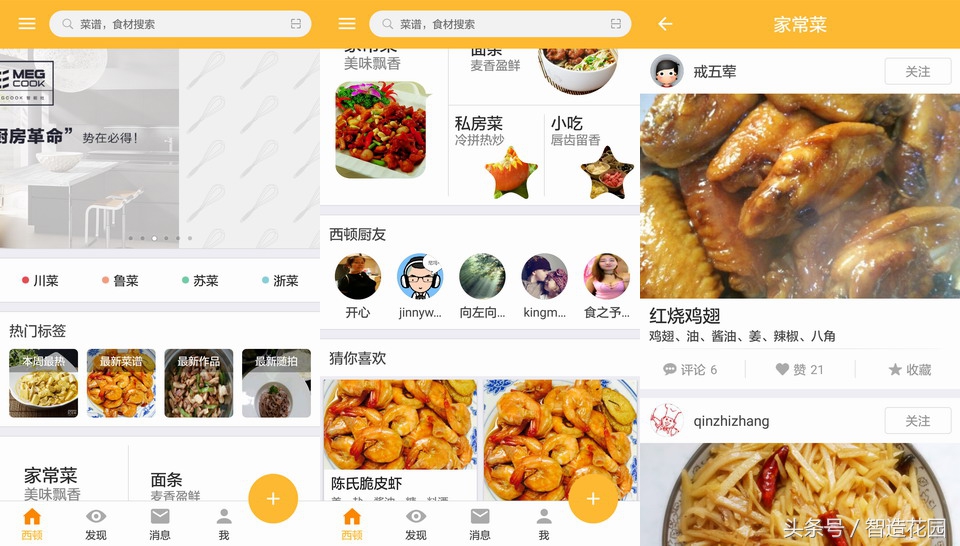 megcook智能炒菜机器人安装视频,megcook智能灶怎么样