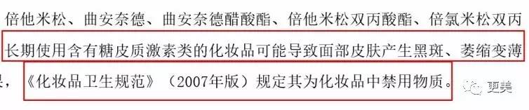 卖劣质面膜的明星,明星卖假化妆品后续