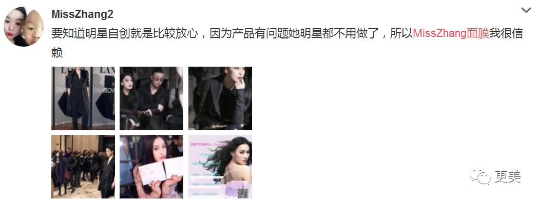 卖劣质面膜的明星,明星卖假化妆品后续