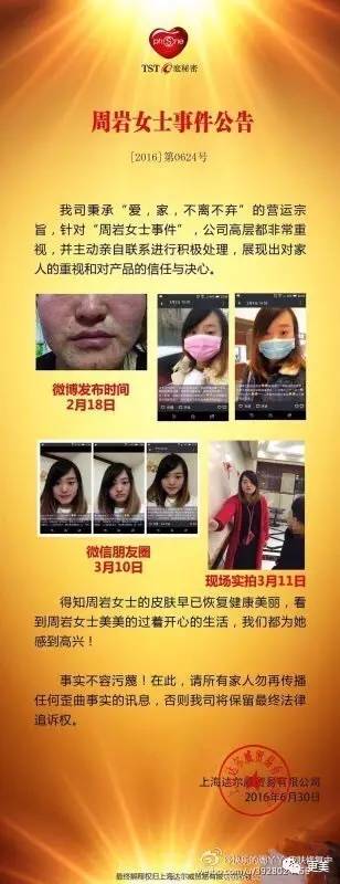 卖劣质面膜的明星,明星卖假化妆品后续