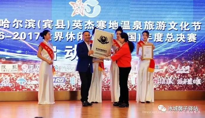 2016世界休闲小姐,2016年世界休闲小姐