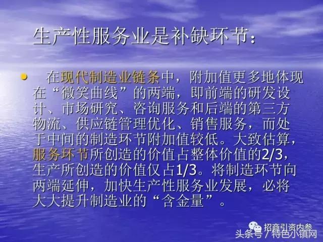 招商ppt内容设计流程,新型商业模式招商ppt