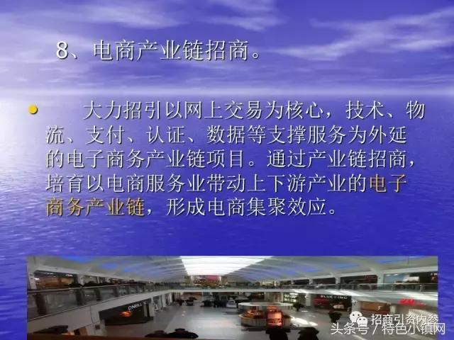 招商ppt内容设计流程,新型商业模式招商ppt