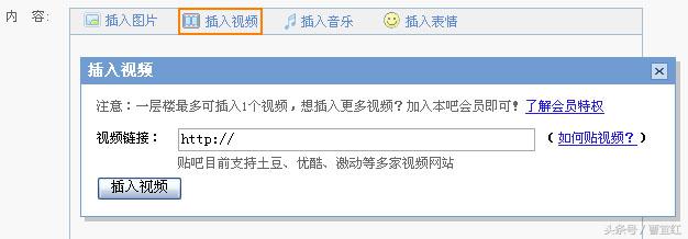 关于博客里视频插入的方法，以土豆为例