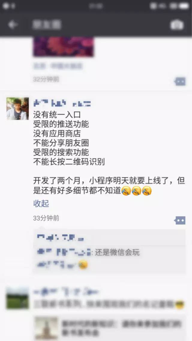 美团、头条、荔枝FM微信小程序亲测报告:目前这玩意有点鸡肋