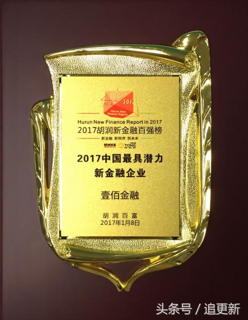 壹佰金融近况,壹佰金融公司现状