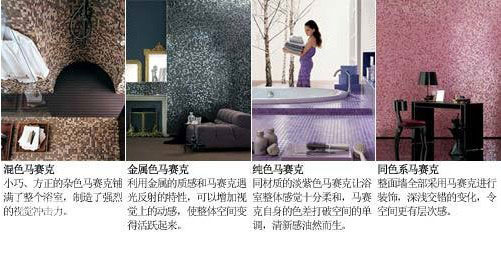马赛克铺贴方法地面,马赛克如何贴墙面好看