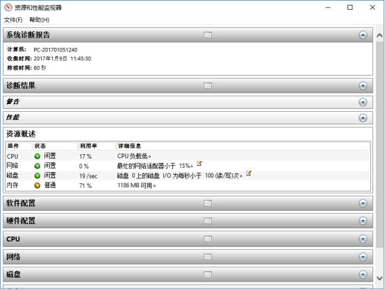 还用第三方工具检测电脑?教你玩转Windows自带检测功能