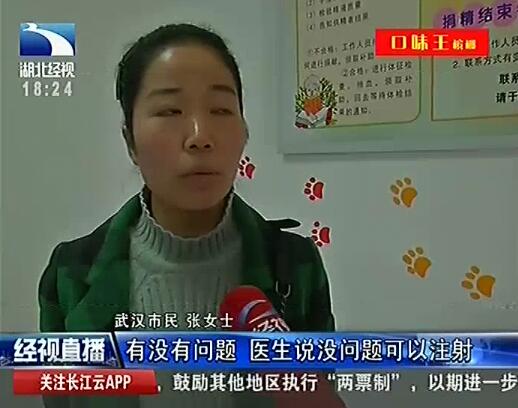 武汉一女子为治疗注射血清血清竟然存风险