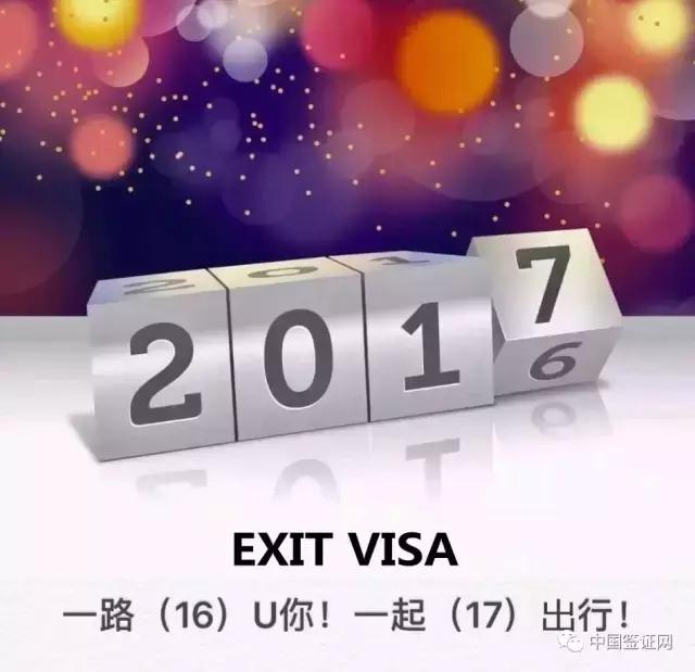 签证出境了出事国家会管吗,签证文件事件争议处理