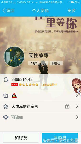 CF玩家卖号被骗至尊宝帐号找回的血泪史