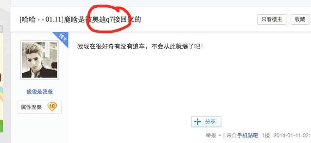 泥萌认识鹿晗吗？就“亲”他，看看，这才是最真实的鹿晗