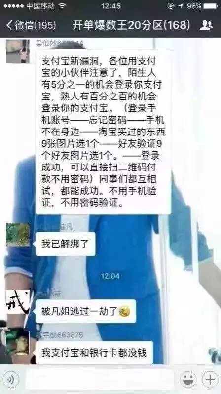 熟人破解支付宝密码只需要四步！收到短信的请注意了！