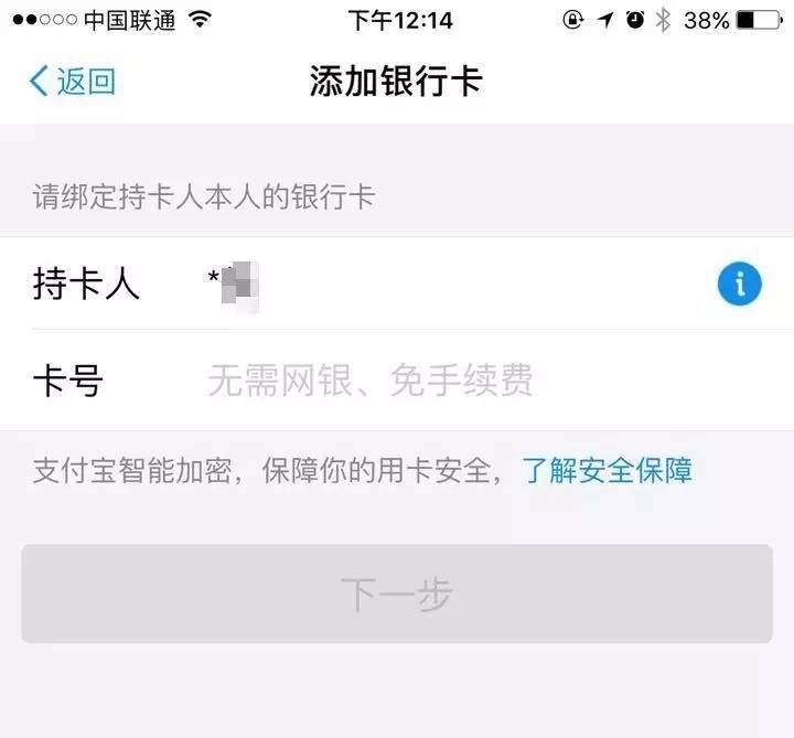 熟人破解支付宝密码只需要四步！收到短信的请注意了！