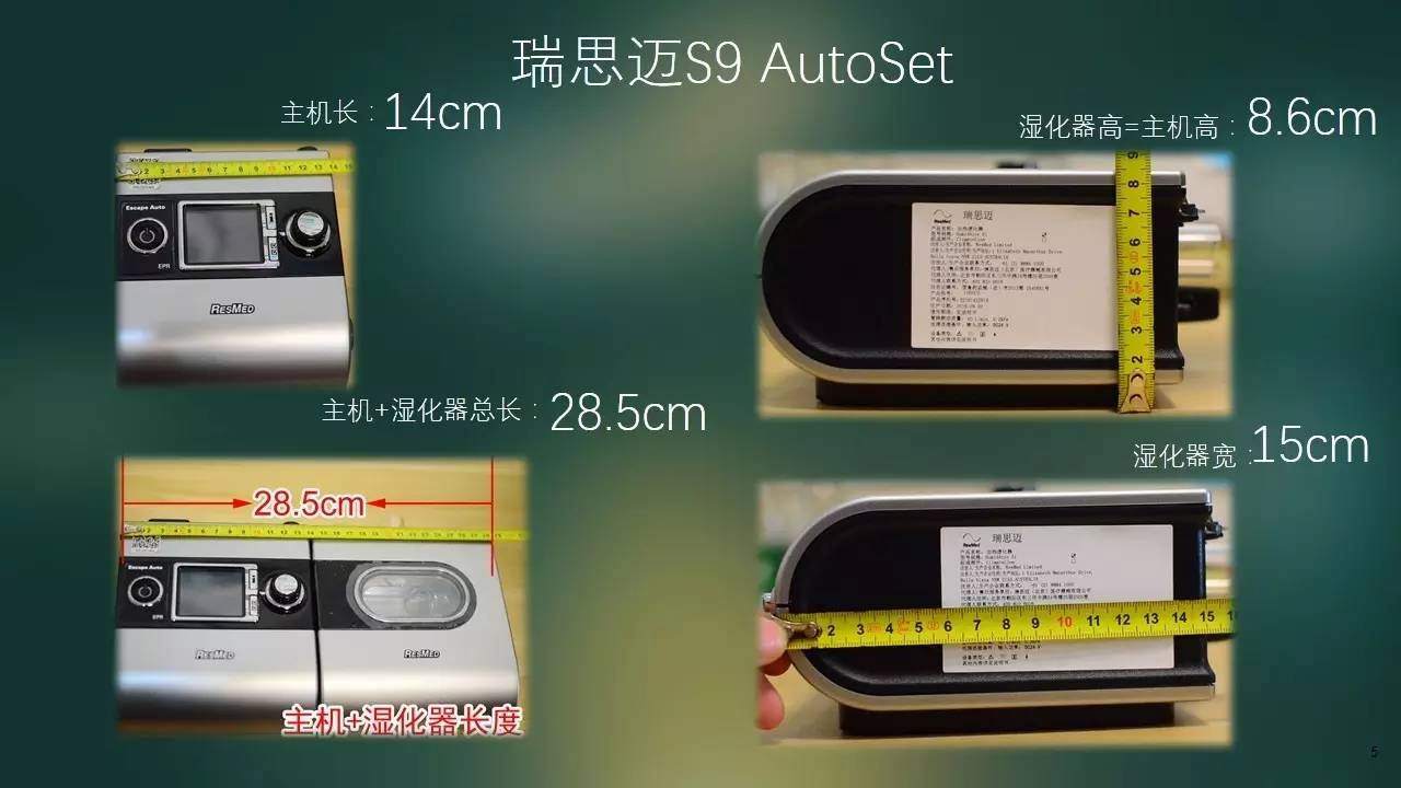 迈瑞思呼吸机跟万脉呼吸机对比,瑞思迈哪一个呼吸机好