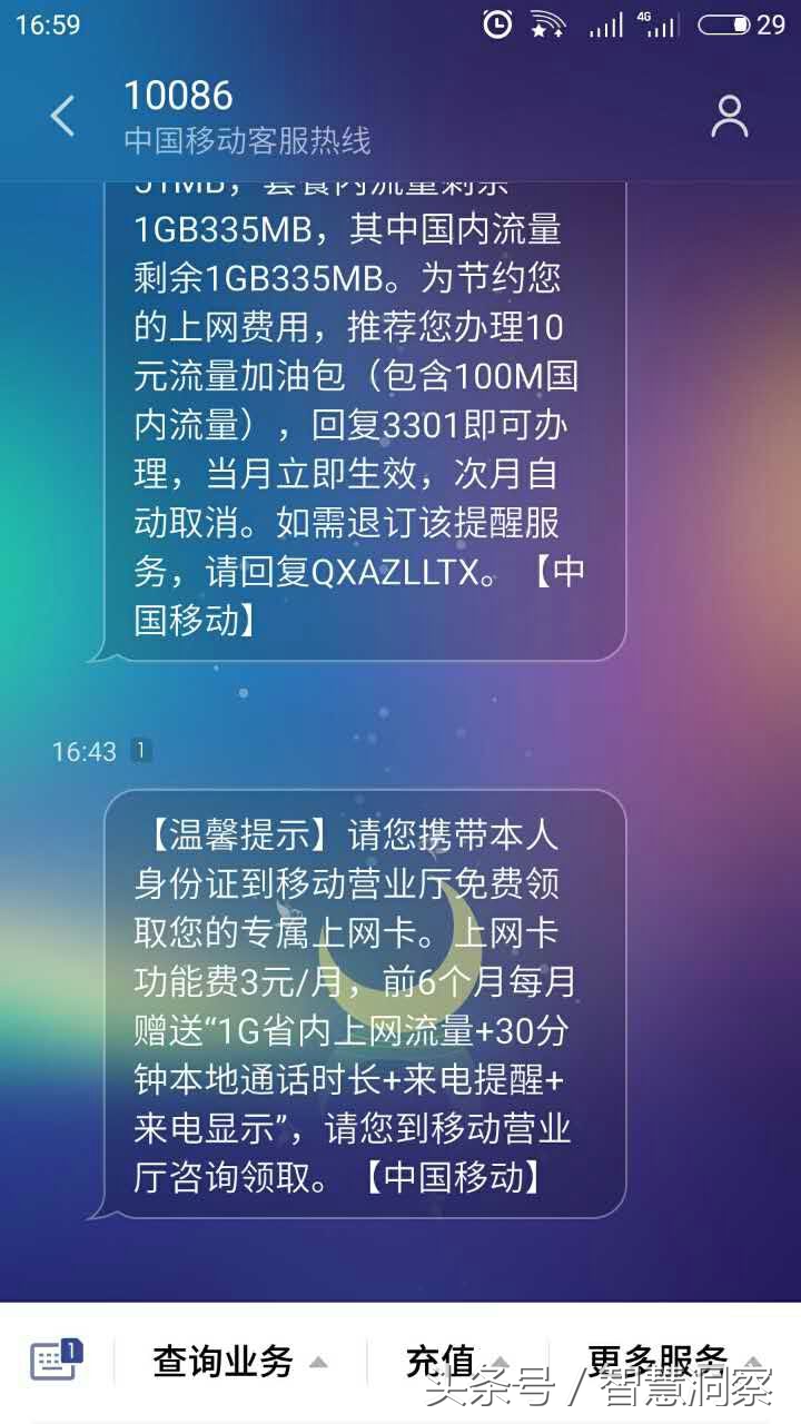 中国移动推出10万流量卡不限速,中国移动最新4g流量卡套餐