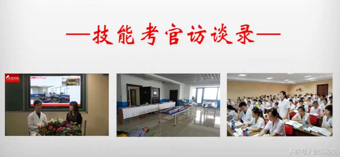 颐恒网校学员,颐恒网校实践技能