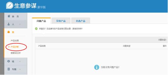 诚信通运营干货,诚信通干货