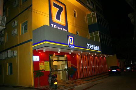 七天酒店加盟3.0政策,7天连锁酒店加盟最低要多少间房